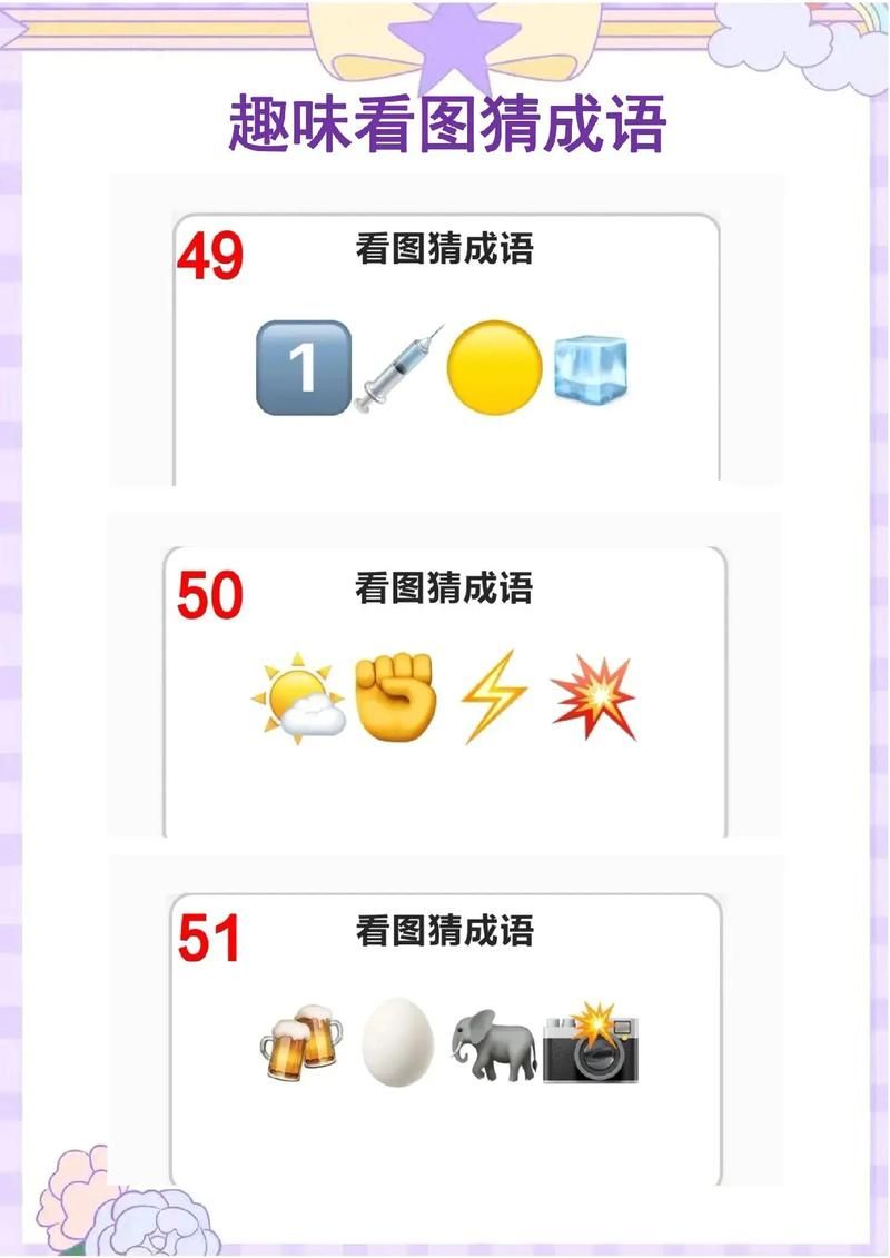猜成语升官的游戏大全：各种类型任你挑选