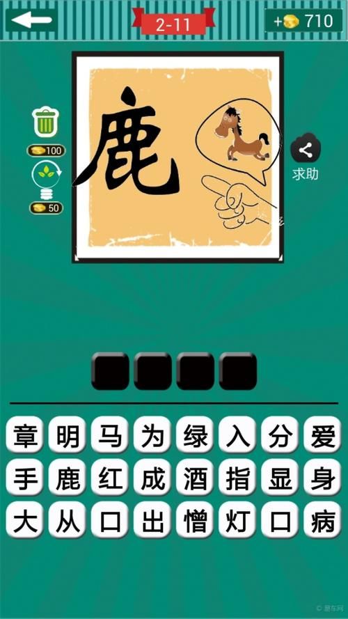 猜成语升官的游戏大全：各种类型任你挑选
