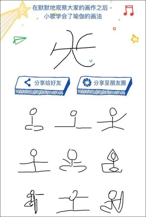 猜画小歌AI绘画，玩转趣味小程序新体验