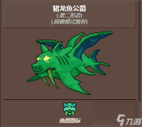 猪鲨公爵掉落物攻略：教你如何获得极品装备与材料