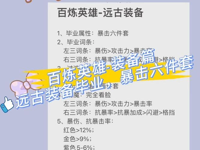 猪鲨公爵掉落物攻略：教你如何获得极品装备与材料