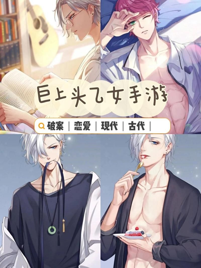 猫之宿约者：每个男主好感度提升攻略详解