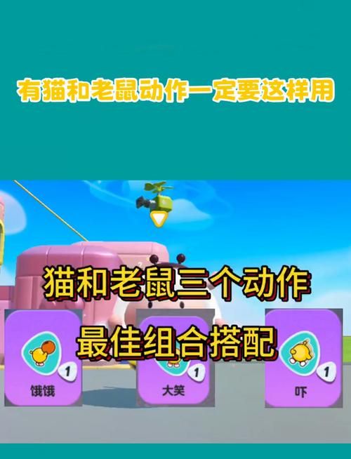 猫和老鼠手游下载安装教程，快速上手游戏技巧
