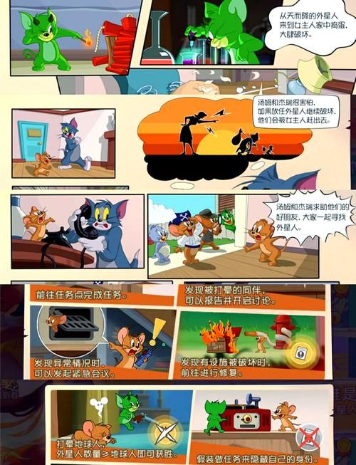 猫和老鼠手游下载安装教程，快速上手游戏技巧