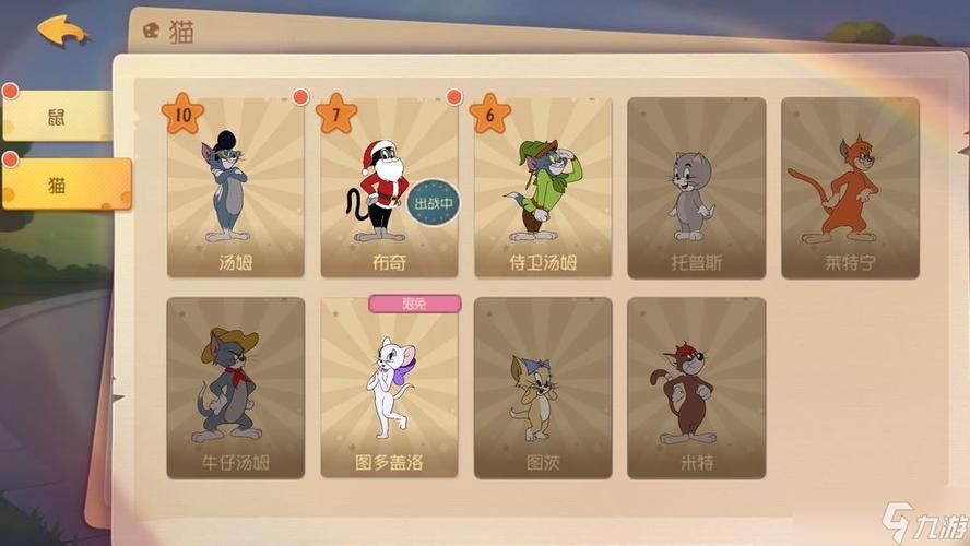 猫和老鼠手游下载安装教程，快速上手游戏技巧