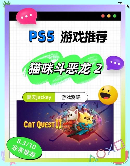 猫咪斗恶龙2最新版本更新内容抢先看