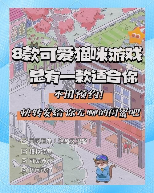猫咪社区app官方网站：和猫咪一起玩耍互动