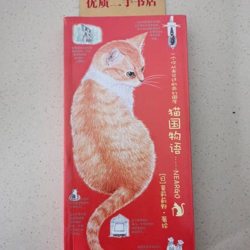 猫国物语：寻找NEARGO，揭秘猫咪背后的秘密
