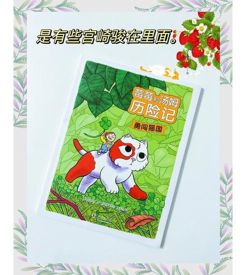 猫国物语：寻找NEARGO，揭秘猫咪背后的秘密