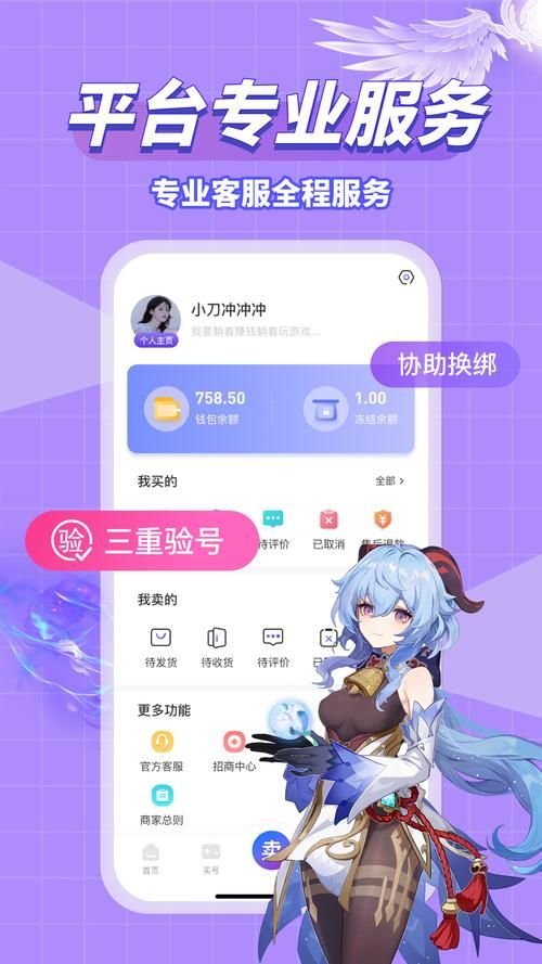 猫手游交易平台大全：买卖账号安全又便捷
