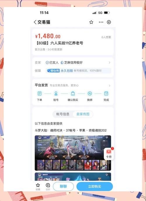 猫手游交易平台大全：买卖账号安全又便捷