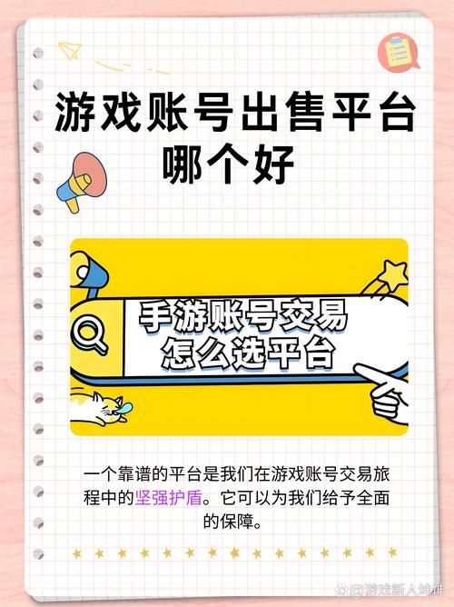 猫手游交易平台大全：买卖账号安全又便捷