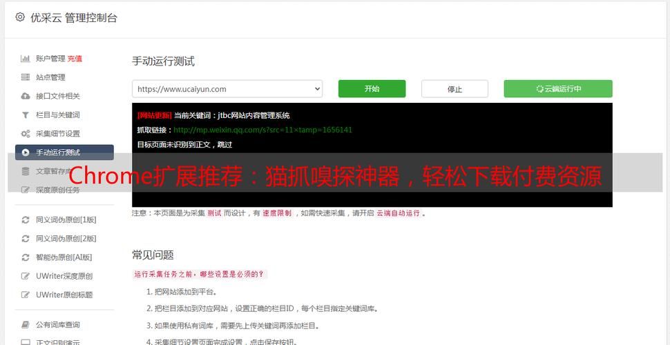 猫抓下载：超实用网页媒体嗅探下载工具推荐