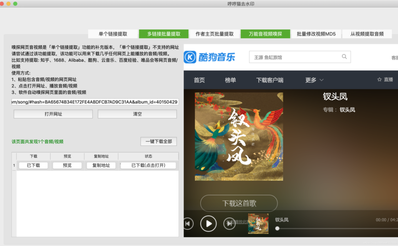 猫抓下载：超实用网页媒体嗅探下载工具推荐