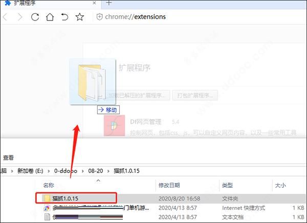 猫抓最新版下载安装：功能强大实用