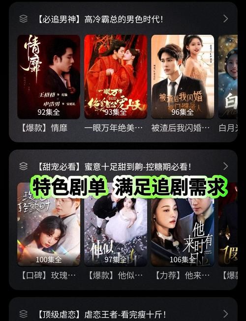 猫爪app：海量短剧，精彩纷呈，视觉盛宴！