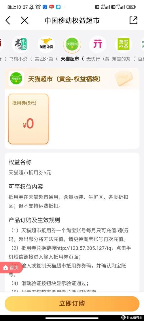 猫超卡领取攻略：各种途径大汇总，轻松获得！