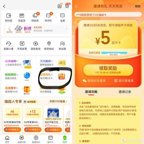 猫超卡领取攻略：各种途径大汇总，轻松获得！