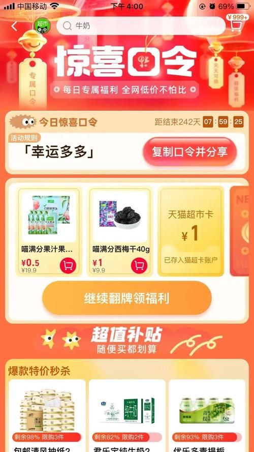 猫超卡领取攻略：各种途径大汇总，轻松获得！