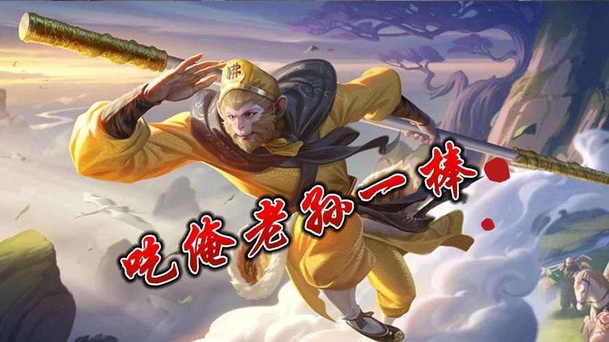 猴子天赋加点攻略：详解最强王者猴子的天赋选择