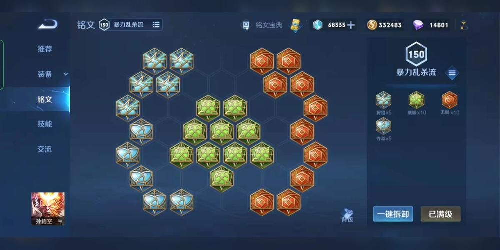 猴子符文攻略大全：新手必看符文搭配技巧