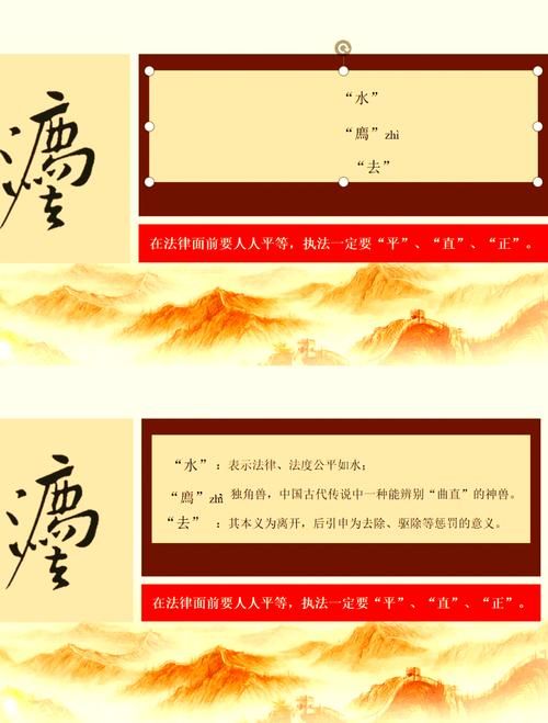 獬豸的寓意和象征是什么？司法公正的象征意义