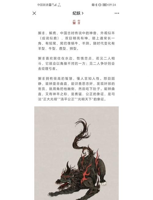 獬豸的寓意和象征是什么？司法公正的象征意义