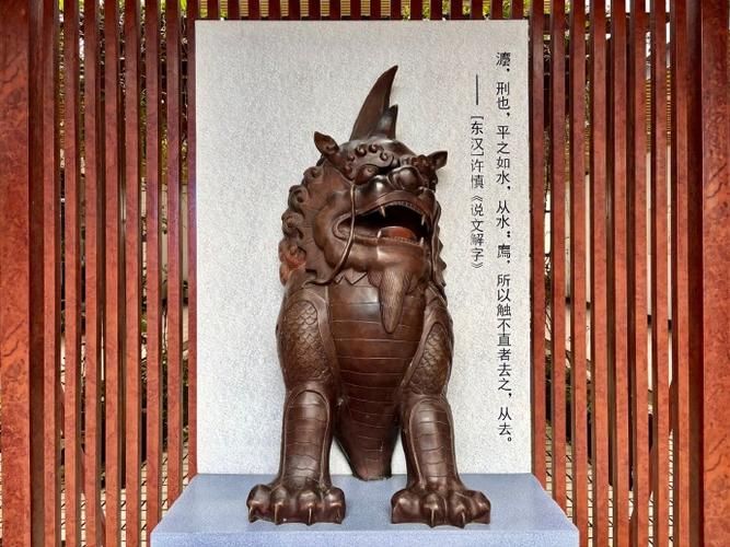 獬豸的寓意和象征是什么？司法公正的象征意义