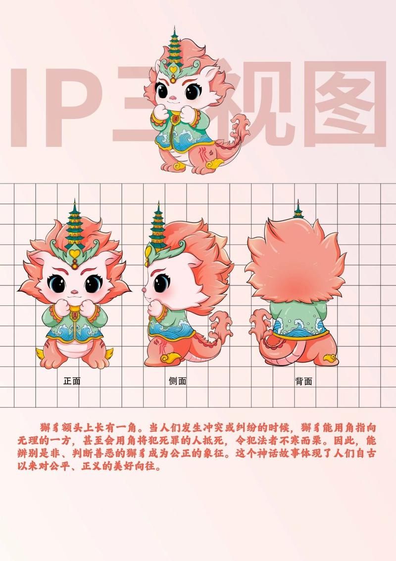 獬豸的寓意和象征是什么？司法公正的象征意义