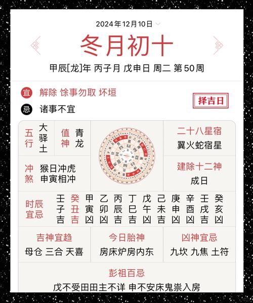 玄奥择吉黄历：你的掌上黄历，生活好帮手