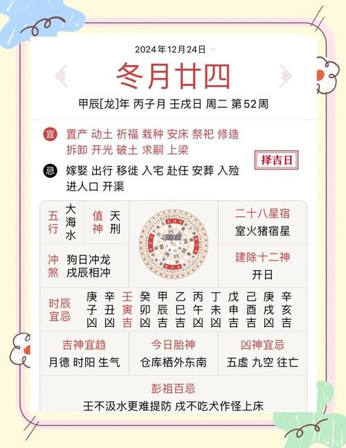 玄奥择吉黄历：你的掌上黄历，生活好帮手