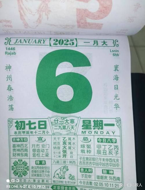 玄奥择吉黄历：你的掌上黄历，生活好帮手