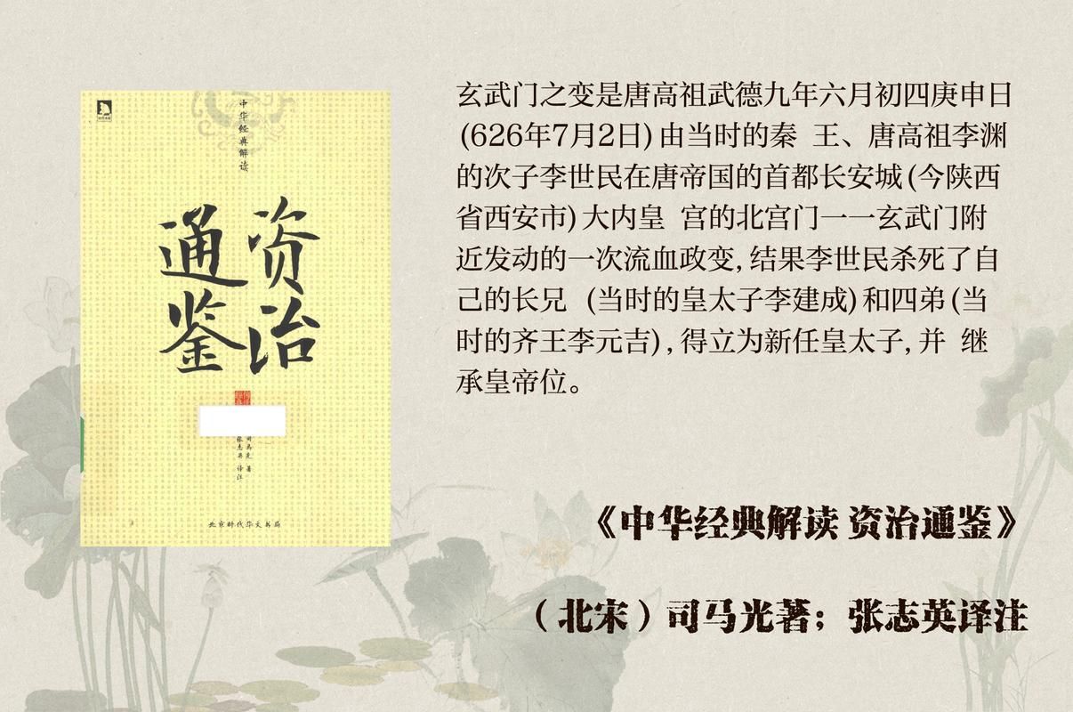 玄武门之变的参与者：功臣还是罪人？历史的评价