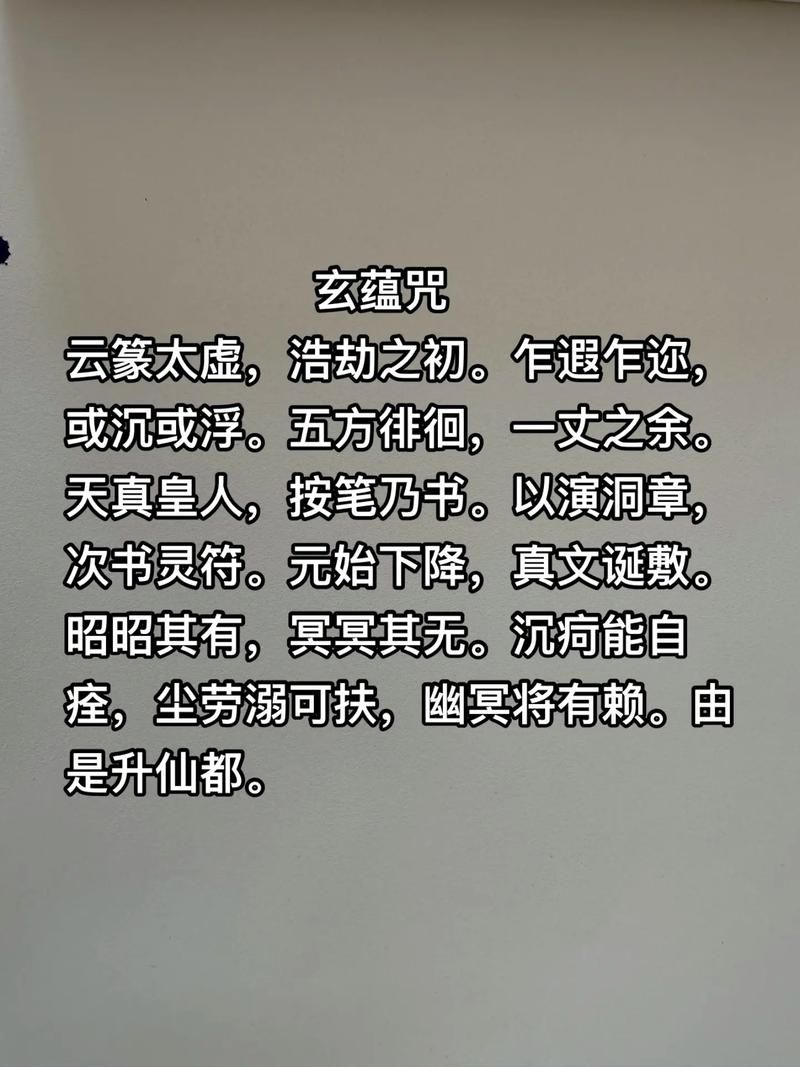 玄阴真经全文大揭秘：奇特世界观，引人入胜的故事