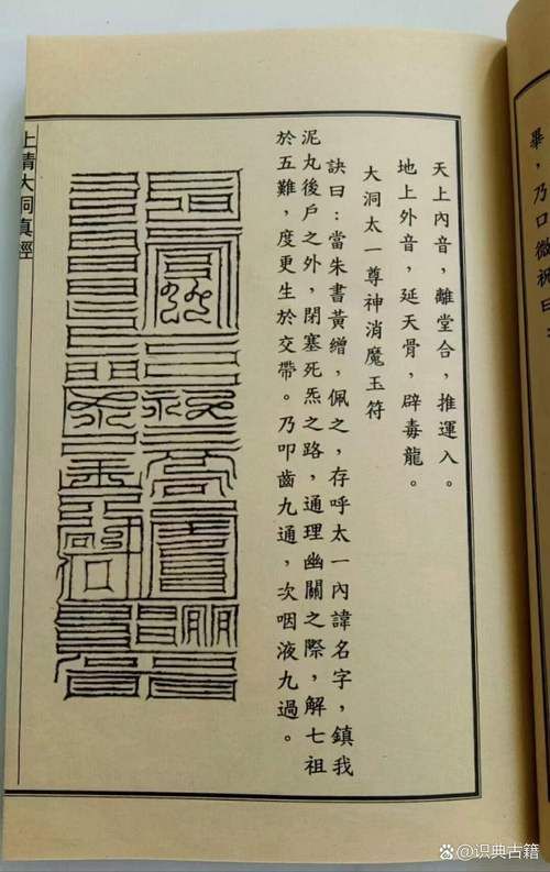 玄阴真经全文大揭秘：奇特世界观，引人入胜的故事