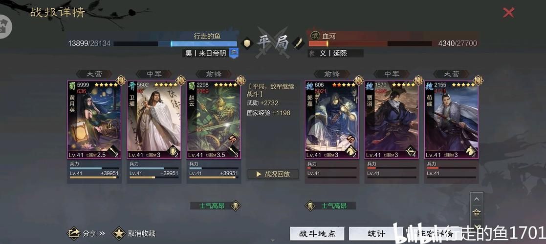率土之滨S2版本最强阵容排行：高玩玩家经验分享