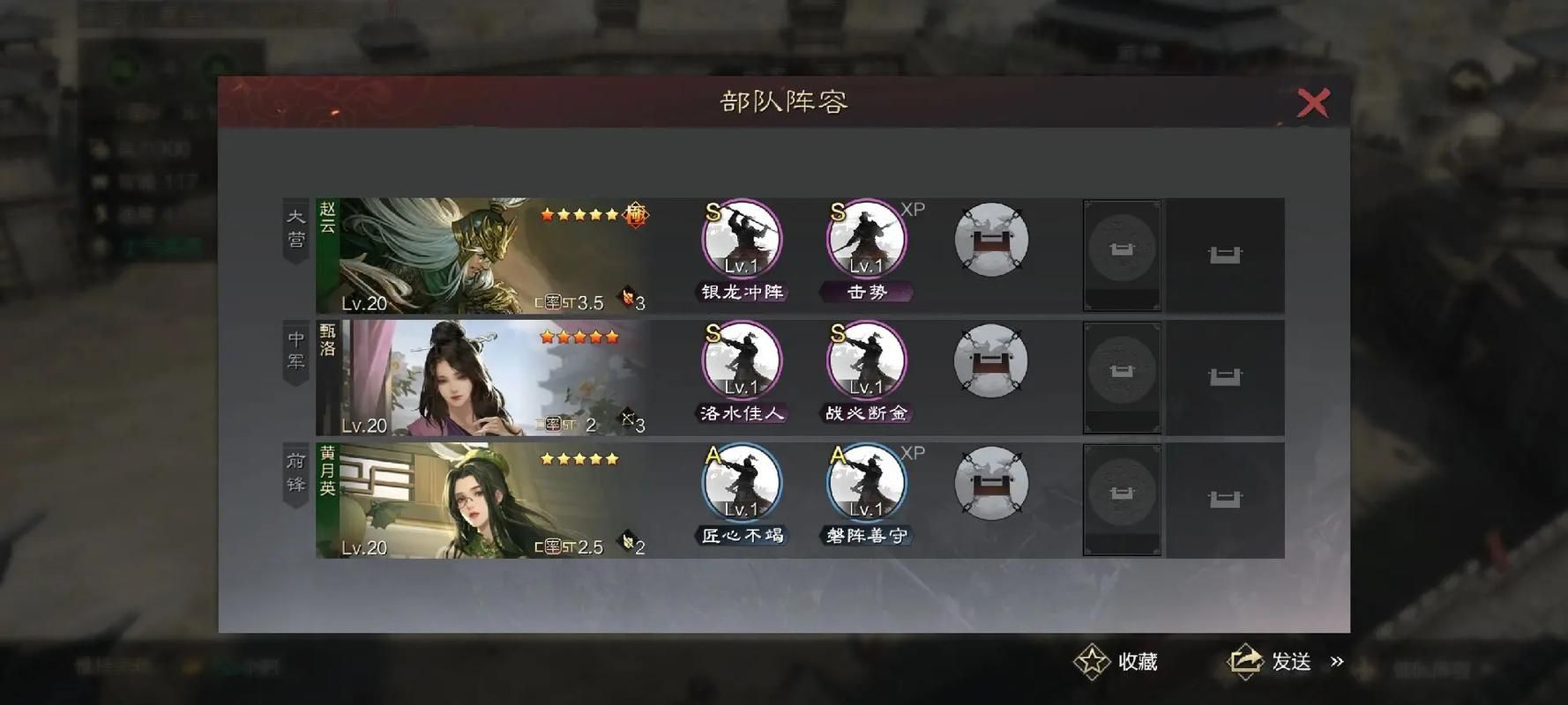 率土之滨S2版本最强阵容排行：高玩玩家经验分享