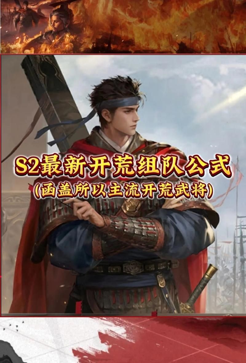 率土之滨S2版本最强阵容排行：高玩玩家经验分享