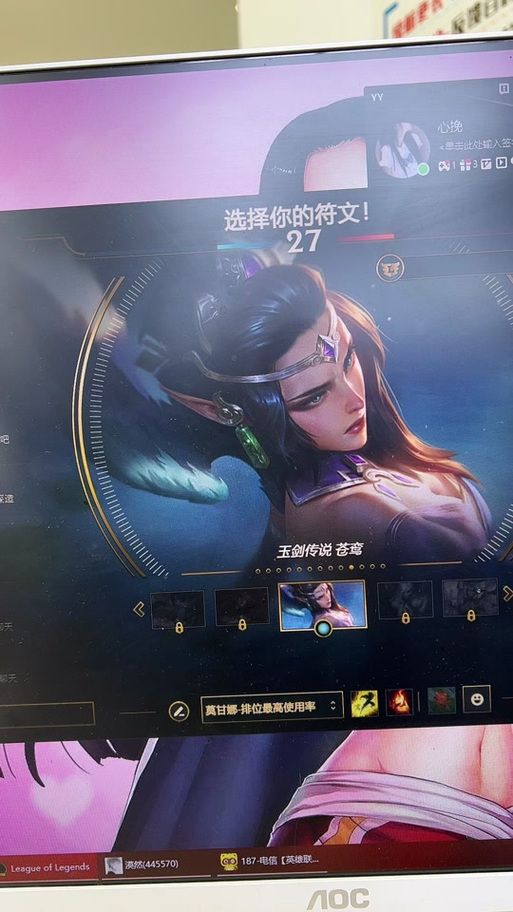 玉剑传说苍鸾皮肤：惊艳外观，值得拥有吗？