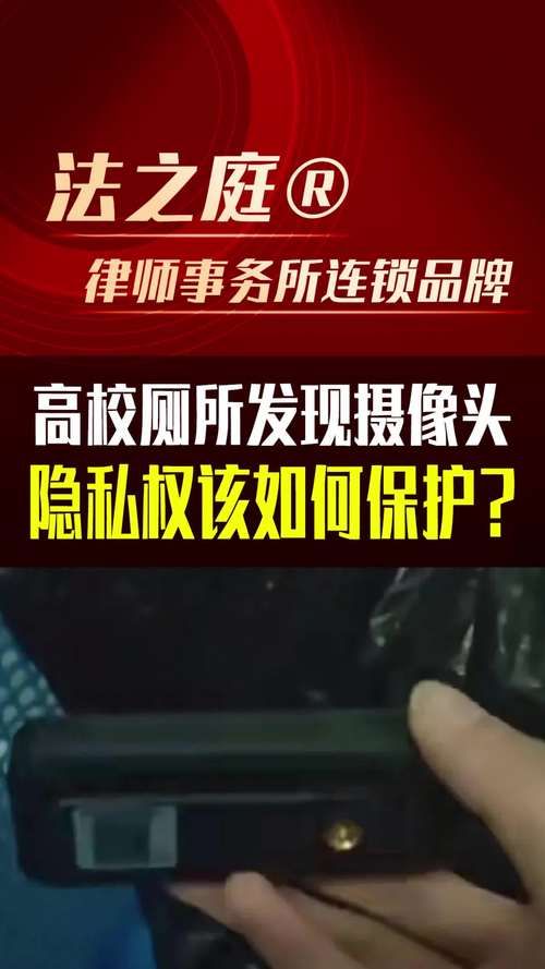 王东瑶事件警示：网络时代如何保护个人隐私？