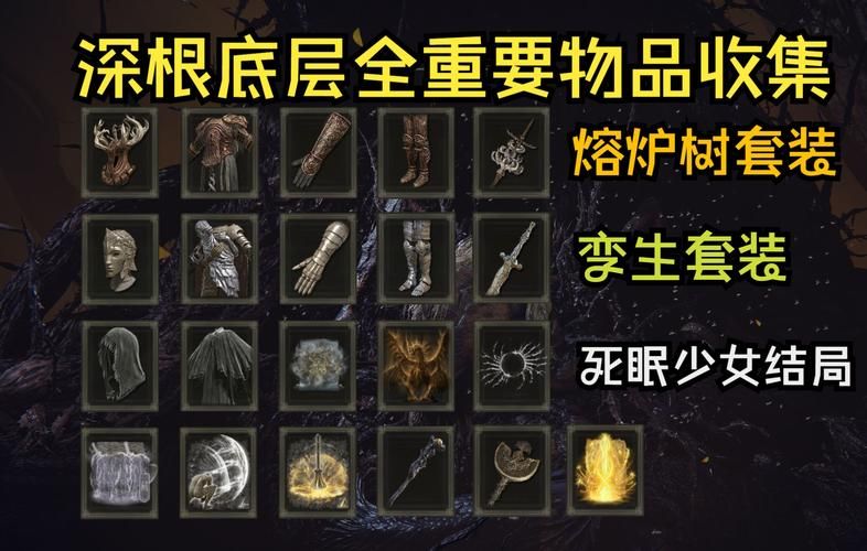 王之卢恩：艾尔登法环稀有道具，5万卢恩轻松到手！