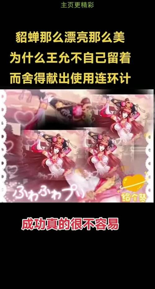 王允的妙计：貂蝉离间计成功背后的真相