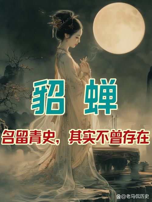 王允的妙计：貂蝉离间计成功背后的真相