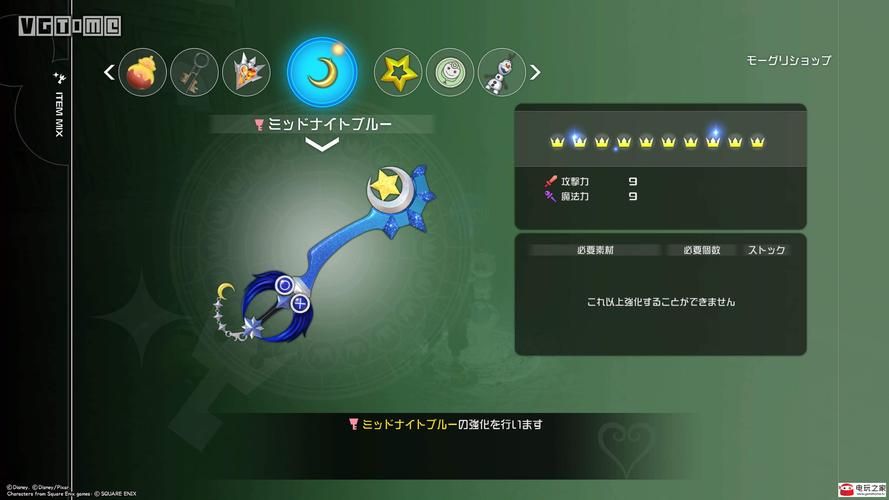 王国之心1：新手入门指南，快速上手游戏技巧