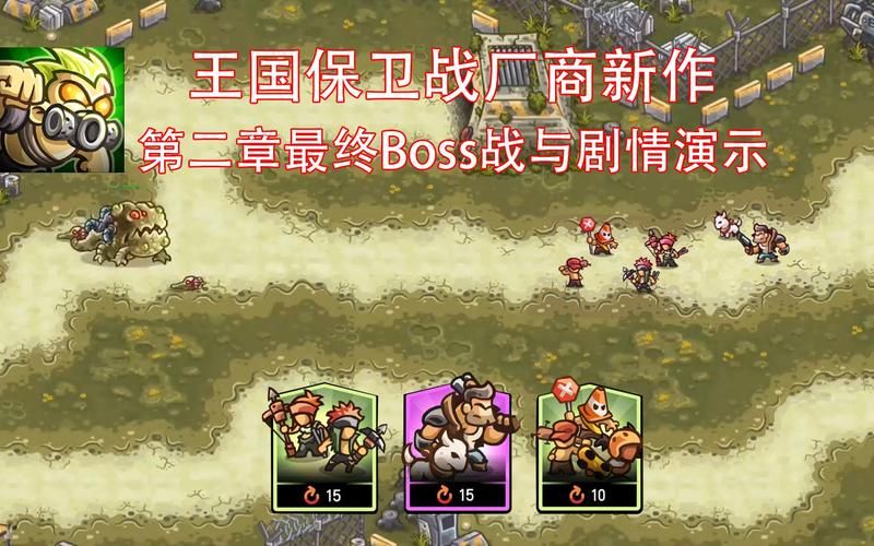 王国保卫战6：废土世界新手入门及进阶指南