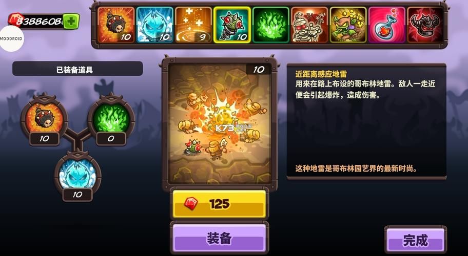 王国保卫战前线修改器功能详解：钻石金币无限获取