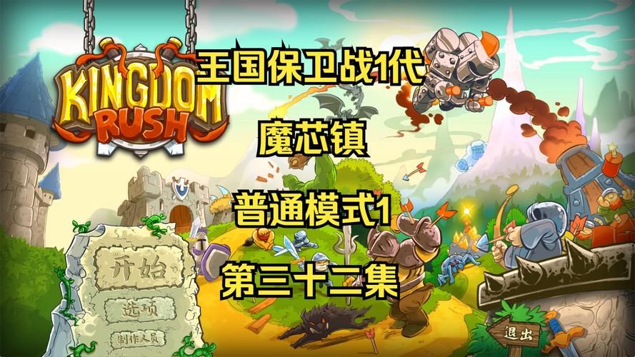 王国兴亡录：策略与RPG的完美结合，你值得拥有！