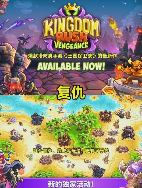 王国兴亡录：策略与RPG的完美结合，你值得拥有！