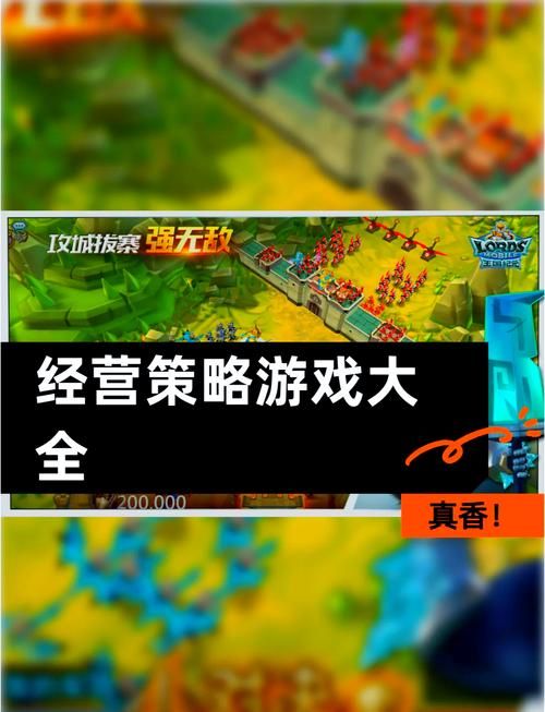 王国无敌手游攻略：快速升级变强，称霸游戏王国