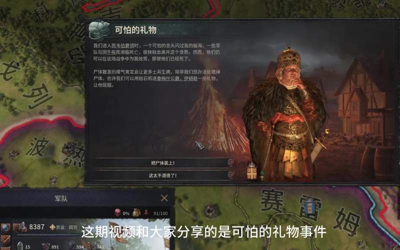 王国风云3MOD大全：超实用MOD合集推荐